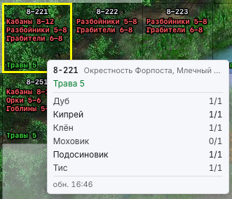 Карточка над осмотренной клеткой — номер и название, «Трава 5», растения с «есть/всего» и время осмотра