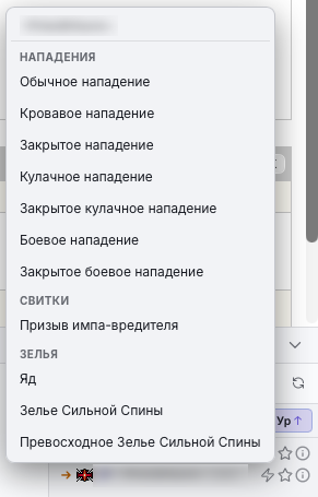 Меню «молния» — быстрые действия по игроку